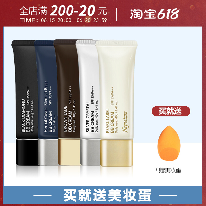 Korean Hannie Mining Heynature Plant Repair BB Cream Nude Makeup flawless moisturizing sunscreen lasting