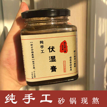 Handmade dampness paste barley poria cocos spleen dehumidification dampness conditioning Volt wet paste fu dehumidified gas tea stomach medicine Zi