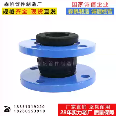 Flexible rubber soft joint shock absorber throat flexible soft joint clamp carbon steel flange dn100 80 50 300