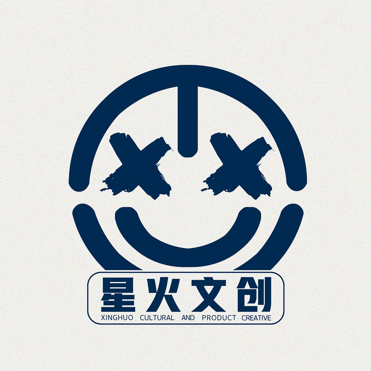 星火文创用品