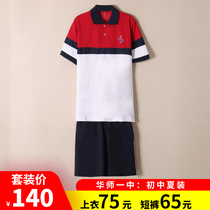 Huashi No. 1 Middle School: Junior High School Summer Dress A Mens Summer Shirt 75 Yuan A Summer Mens Shorts 65 Yuan