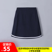 Beijing Chen Jinglun Middle School Wangjing Experimental School: primary school childrens short skirt 55 yuan