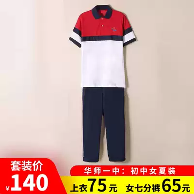 China Normal School: Junior High School women's summer clothes a summer T-shirt coat 75 yuan a summer women's Capri pants 65