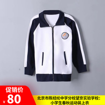 Beijing Chen Jinglun Middle School Wangjing Experimental School: Primary school students spring and autumn sportswear 80 yuan
