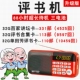 Máy phát thanh cầm tay Kim Jung Q22 dành cho người già 32G máy kể chuyện Tian Phường đơn hoàn chỉnh bộ nhớ thẻ - Trình phát TV thông minh phát wifi xiaomi