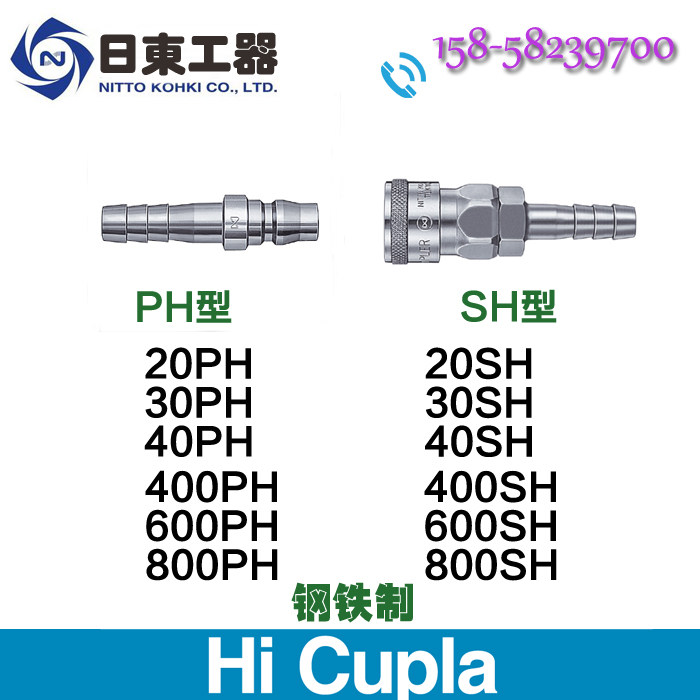 Nitto quick connector NITTO KOHKI Nitto air connector pneumatic connector 600PH steel chrome plated