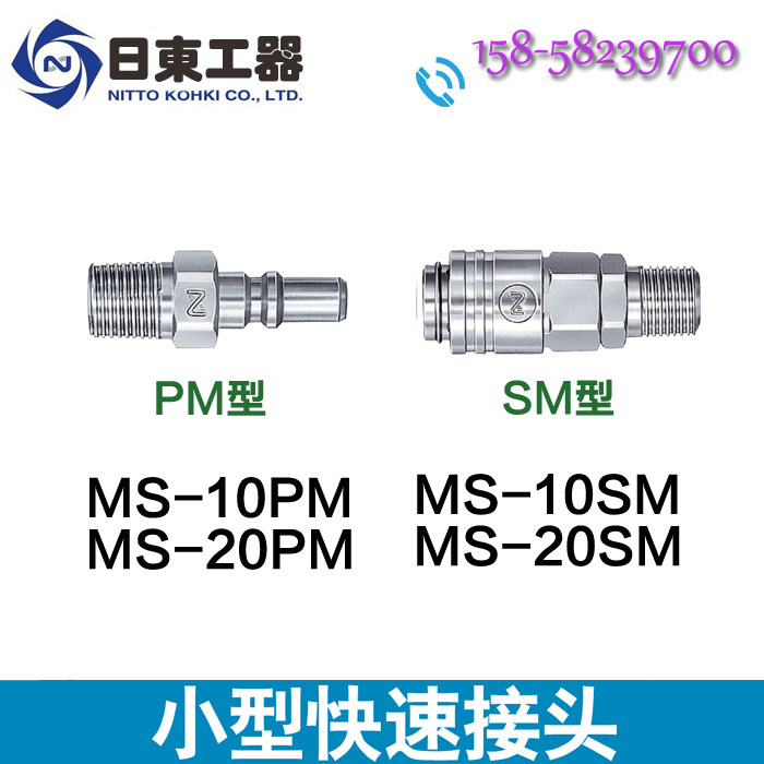 Day East Quick Joint NITTO KOHKI Japan East Workers Low Pressure Small Air Rapid Joint MS-10PM Copper