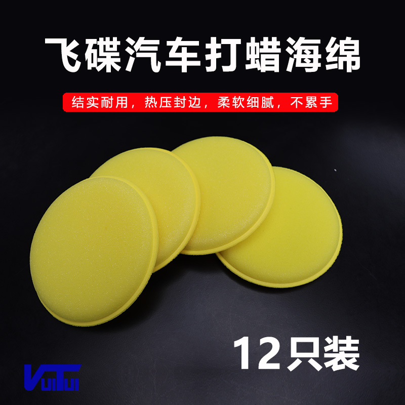 Weitu car waxing sponge manual artifact car crystal polishing waxing cotton manual round coating labor saver