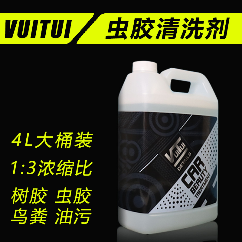 Large barrel car wash liquid shellac gum remover insect-stained corpse nemesis paint surface strong decontamination cleaning agent