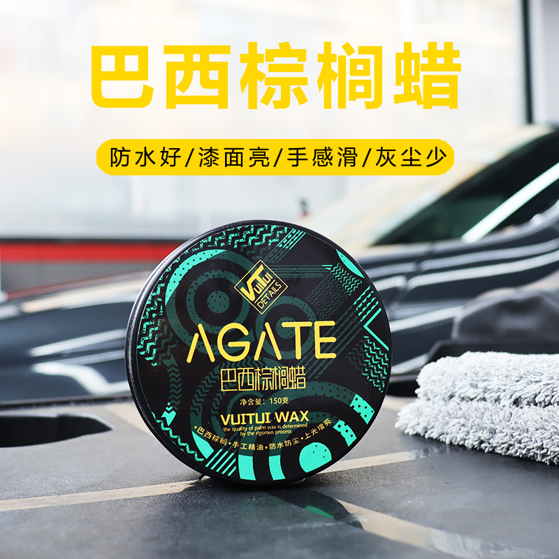 Weitu car wax car paint maintenance glazing car wax palm wax black and white car polishing wax coating wax