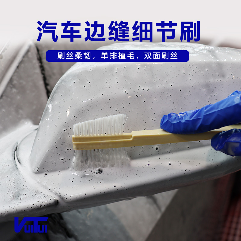 Weitu head brush car engine degreasing brush fine wash edge crevice brush interior detail brush cleaning groove brush