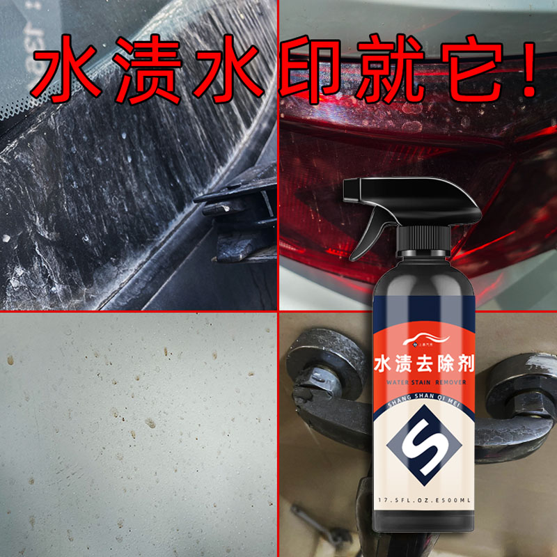 Air conditioning water cleaning agent paint water stains removable agent cleaning acid spotting air conditioning water print to dirt cleaning agent