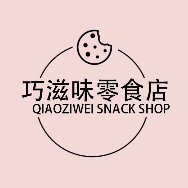 巧滋味零食店