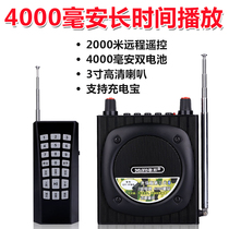 Dai Le love Song Song Lang Q93 teaching audio media machine loudspeaker remote charging remote control large volume player recording