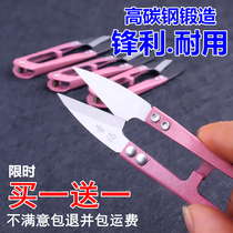 Small scissors tailor clothing cutting thread head special U-spring high carbon steel small scissors handmade household gauze small size