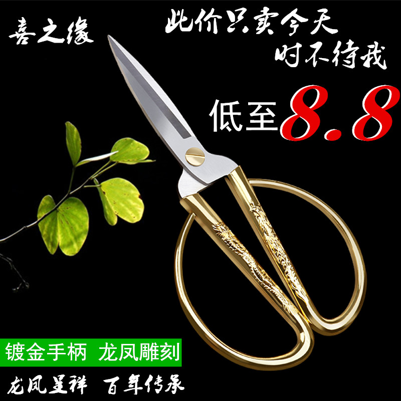 Stainless Steel Home Scissors Cut Paper Window Flowers Special Pointed Small Scissors Small Mini Golden Dragon Pineapple Cut Opening Cut