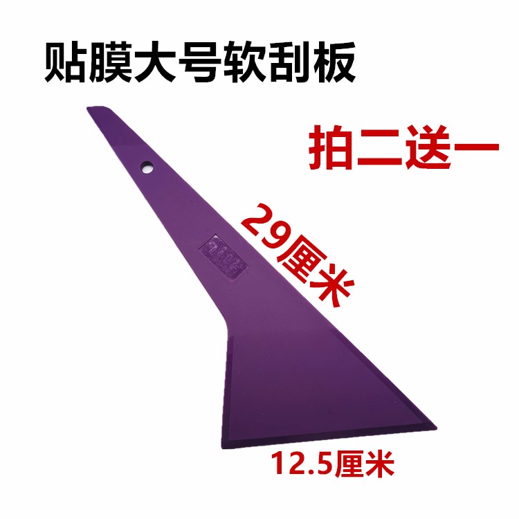 Special squeegee for car adhesive film DuPont material large soft squeegee plastic triangular scraping high temperature resistant adhesive film serbian tool