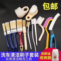 Car cleaning dust cleaning car washing small brush multi-function air outlet Interior seat ceiling corner detail brush set