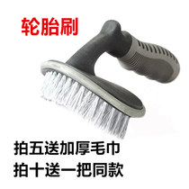 Car wash brush brush brush steel ring steel rink brush pad brush curved tire wax brush cleaning tool