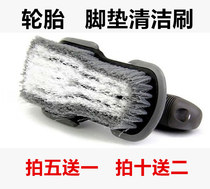 Car tire brush pad cleaning and brushing carpet mat trunk cleaning and washing car brush brush car special cleaning tool