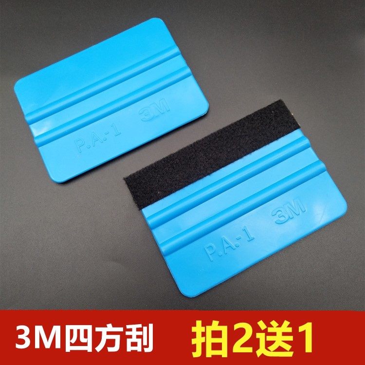 Car film special tools imported 3M soft scraping plastic small square scraper color-changing film car hood top film scraping