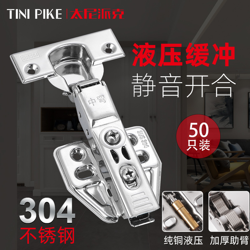 50 pieces of Tanipex 304 stainless steel hinged damping cabinet door hydraulic cushion aircraft spring hinge