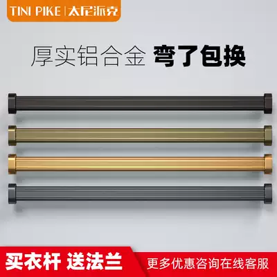 Wardrobe clothes rack Rod hanger Rod support clothes rod flange seat wardrobe inner crossbar aluminum alloy integral cabinet Rod hardware accessories