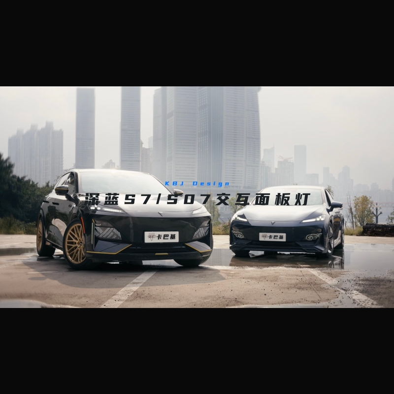 Suitable for Changan Deep Blue S7 S07 High-End Custom Interactive Panel Lights, Mobile Phone Control of Custom Effects