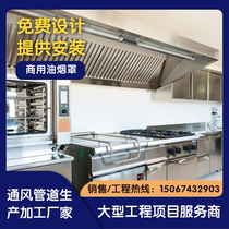 Commercial stainless steel hood exhaust hood large suction range hood large hotel exhaust hood hotel canteen smoking