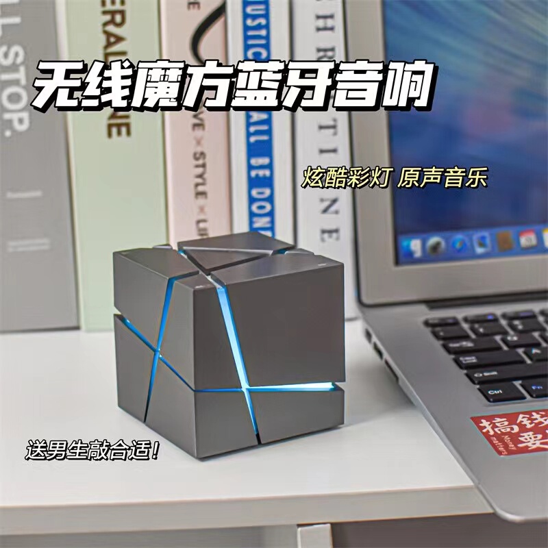 Birthday Gifts for Boys, Practical and Creative Ornaments for Boyfriends, Niche High-End Rubik's Cube Speakers, Couple Gifts