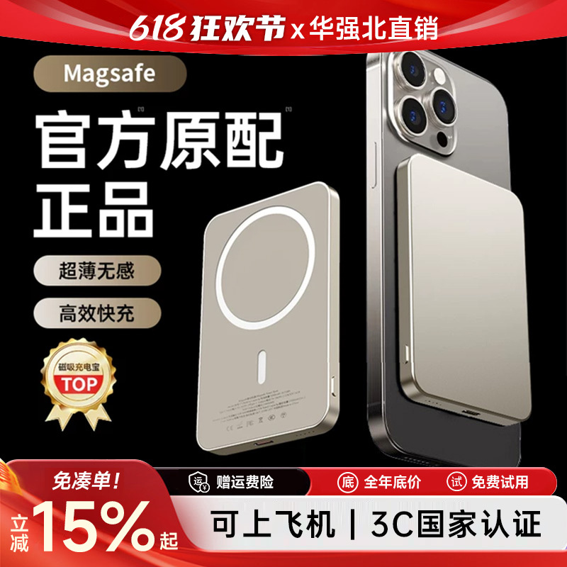 Magnetic Power Bank with 3C Certification, Suitable for Use on Airplanes, Compatible with Apple 17 Wireless 16Magsafe, Special for 2026 New Model C Magnetic Power Bank with 3C Certification, Suitable for Use on Airplanes, Compatible with Apple 17 Wireless 16Magsafe, Special for 2026 New Model C