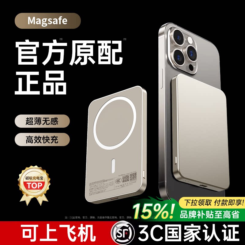 Magnetic Power Bank with 3C Certification, Suitable for Use on Airplanes, Compatible with Apple 17 Wireless 16Magsafe, Special for 2026 New Model C