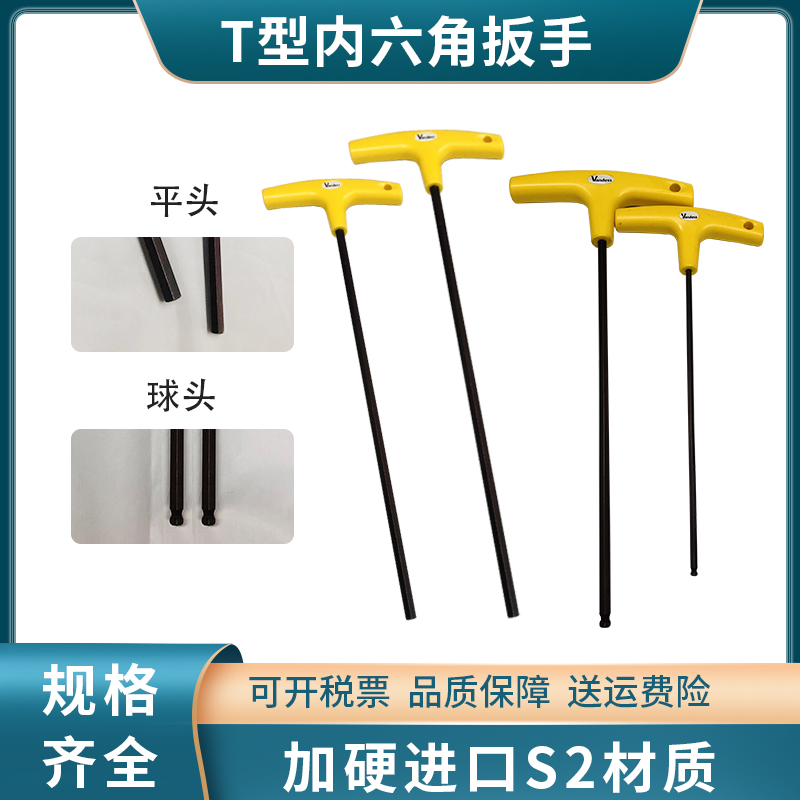 Inch-Inch Lengthening T Type Inner Hexagon Wrench Single Inner Hexagon Six Rhombus 5mm 6 Corner Spoon Tool S2 Material Ball Head