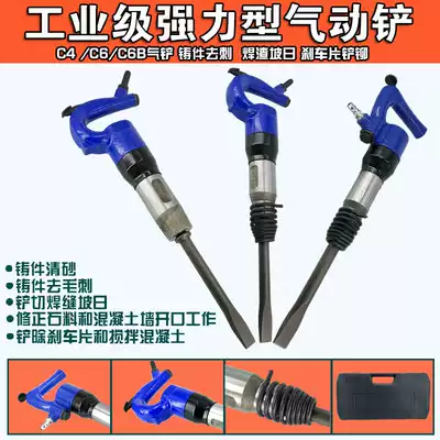 C6 air shovel air hammer air hammer C4 air shovel air hammer Air hammer Casting sand cleaning burr shaving brake piece Air tool