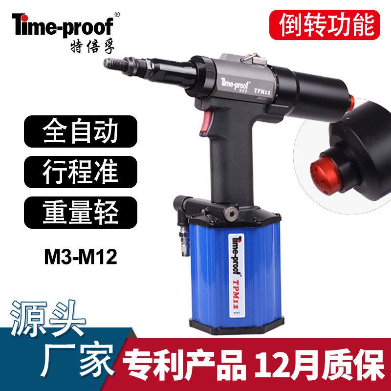 Special Times Fu Factory TPM12 Industrial Grade Fully Automatic Pneumatic Hydraulic Riveting Nut Gun Pull Hat Gun