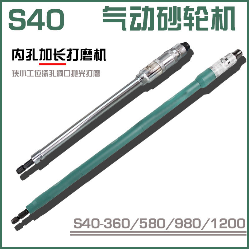 Pneumatic grinding turbine lengthening gas mill S40 - 580 inner grinding machine 780 980 deep hole grinding machine