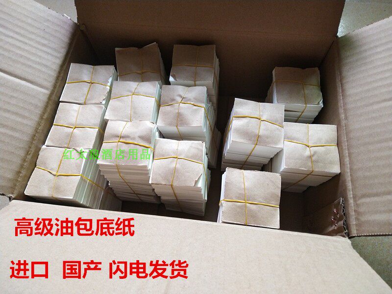 Imports not sticky paper Domestically Made Oil Packs Bottom Paper Steamed Buns Paper Steamed Stuffed Paper Steamed Stuffed Paper Mat ten catties Sticky Bag