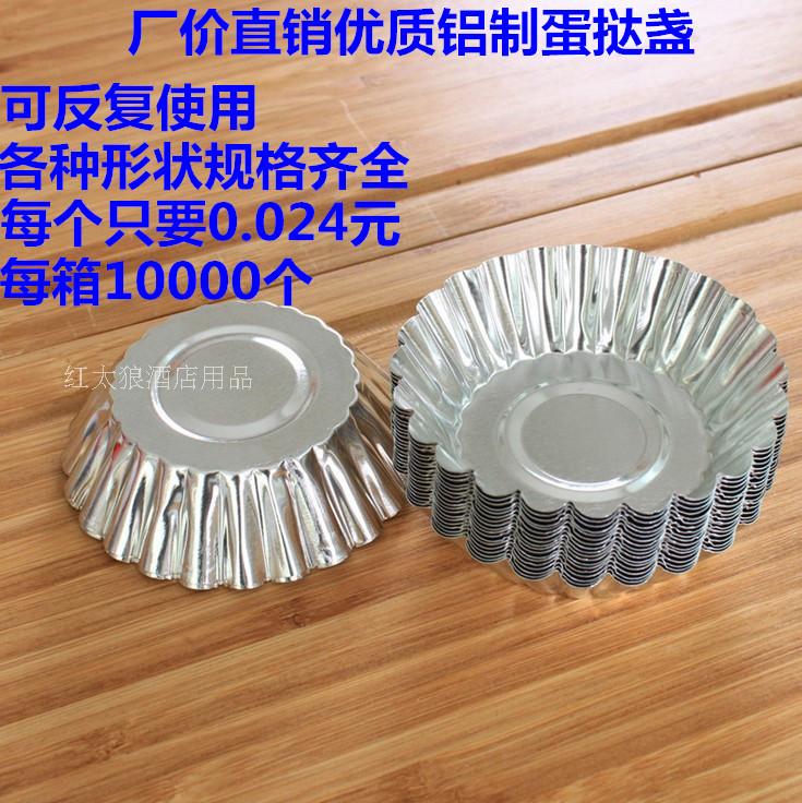 Baking cake molds Chrysanthemum Burdente Egg Tart Egg Tarts with Portuguese tarts and repeated use of 10000