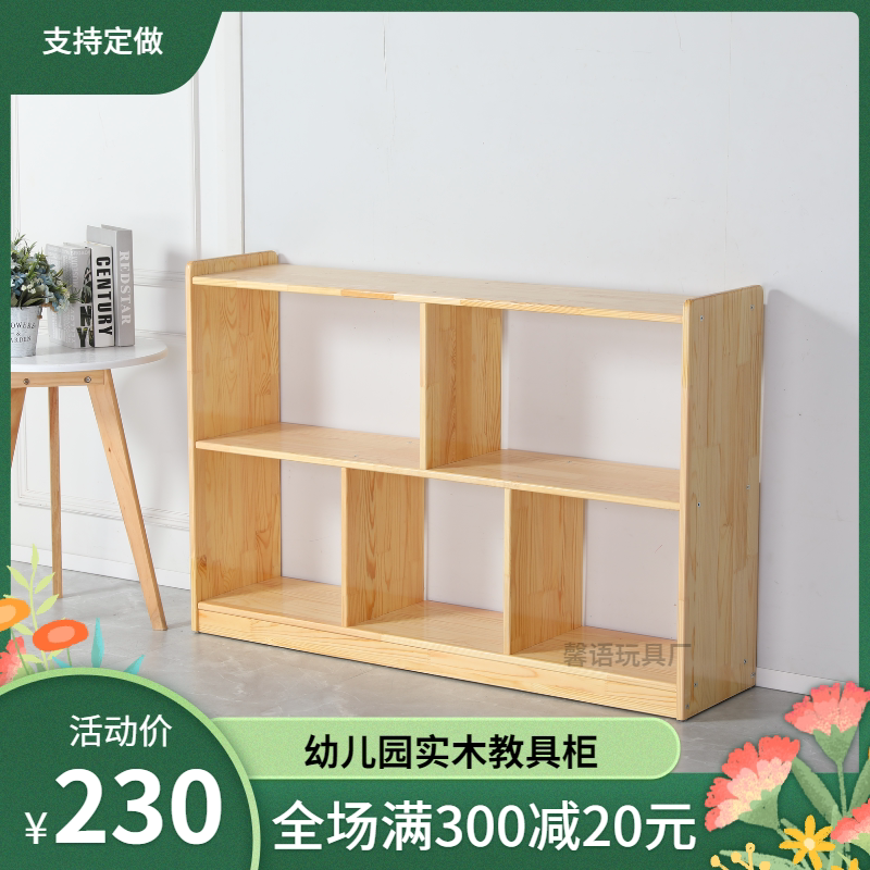 Kindergarten cabinet solid wood toy cabinet Montessori teaching aid cabinet children's schoolbag cabinet rack storage storage area corner cabinet