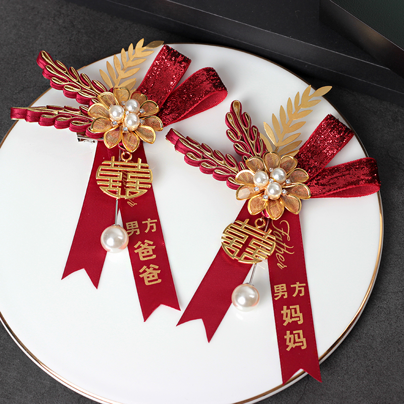 Chinese-style men's women's parents' mother's corsages bridegroom bride's parents' corsages double happiness wedding brooch welcome guests