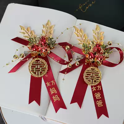 Multi-son multi-Fu red pomegranate parents corsage bridegroom bride welcome flower Chinese creative wedding don't flower full set