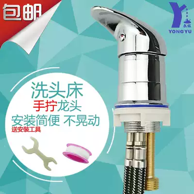Shampoo bed faucet Hair salon Hair salon High foot accessories Large nut Hot and cold water switch mixing valve