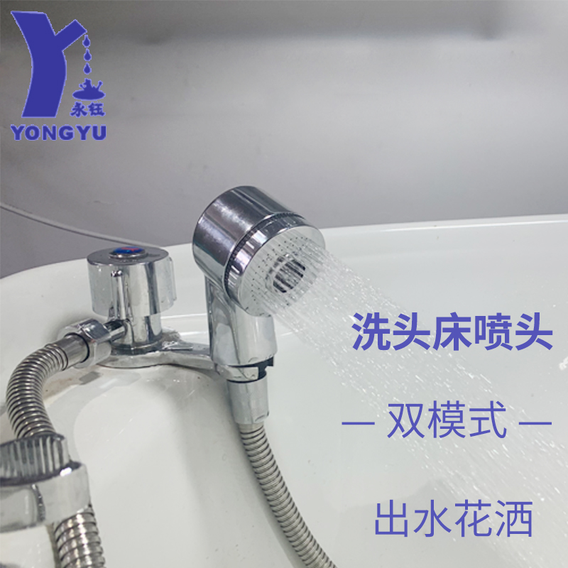 Shampoon Bed Shower Nozzle Switching Rationi Shop Beauty Hair Salon Wash Head Face Basin Tap Hose Bath Head Accessories Handheld