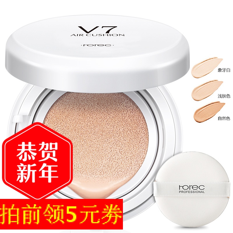 韩婵V7素颜气垫BB霜遮瑕保湿自然裸妆隔离控油粉底液冬季化妆品女