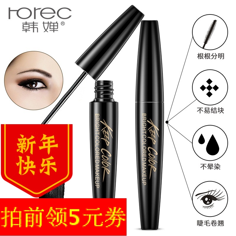 韩婵飞翘蜜语睫毛膏纤长浓密防水不晕染不易脱妆卷翘眼彩妆正品