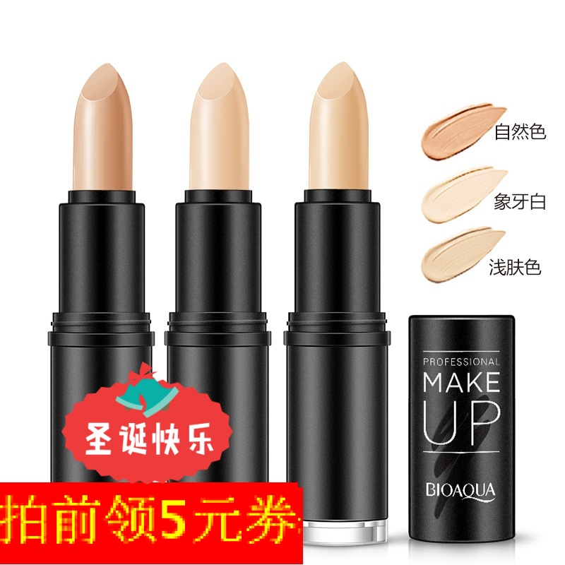 泊泉雅修饰遮瑕笔遮盖痘印均匀肤色修容自然底妆遮瑕膏持久包邮