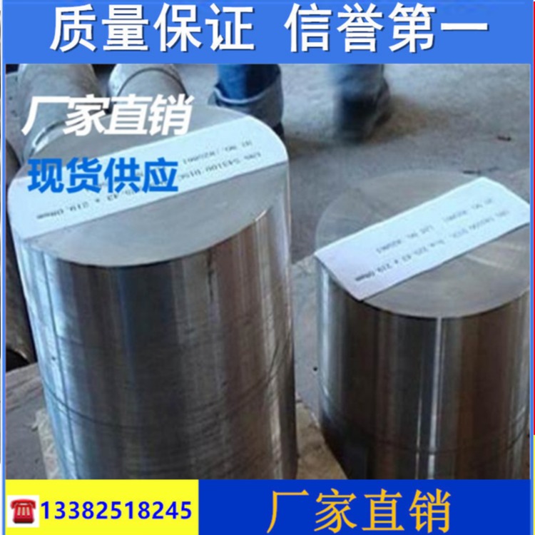 Die steel 35SiMnCrNi 2MoVA round steel 12CrNi3 round bar 18Cr2Ni4WA bar material element 35MNBM