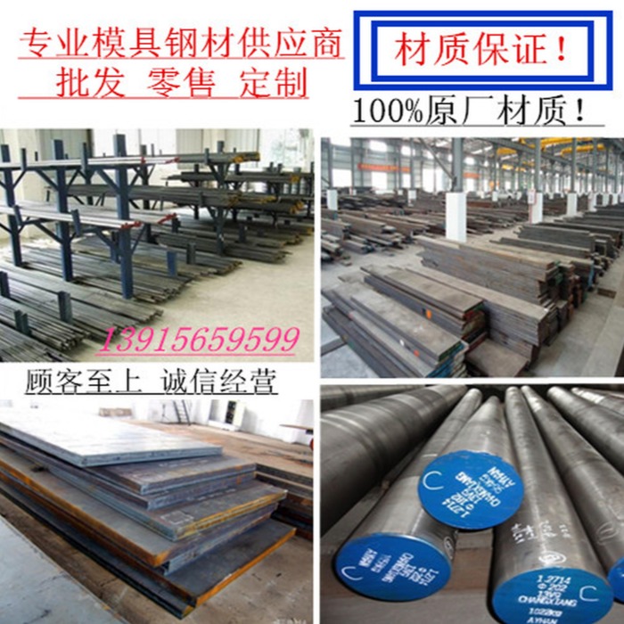 30CrMnSi_25Cr2MoVA_45Cr1MoV round bar steel plate round steel