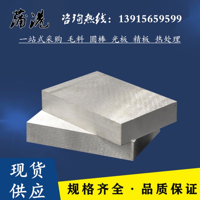45CrNiMoV stick material 31CrMoV9 steel S51570 round stick S25C material ASTM1025 round steel light round e