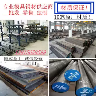  Zero-cut No 45 steel plate cushion plate 40CR medium and thick plate 40 chromium quenching and tempering steel plate High hardness chromium steel plate Carbon steel